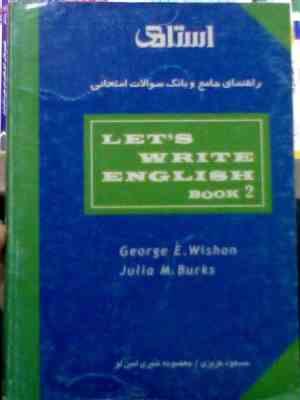 راهنمای جامع و بانک سوالات امتحانی LET S WRITE ENGLISH BOOK 2 ( مسعود عزیزی / معصومه شیری امین لو )