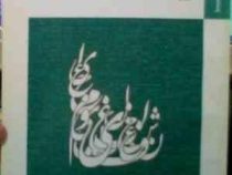 بانک آزمون سیمیا : رستم و سهراب ( حسن انوری.اعظم چوپانی )