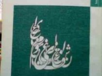 بانک آزمون سیمیا : رستم و اسفندیار ( حسن انوری.اعظم چوپانی )