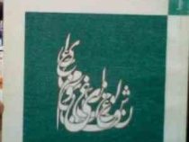 بانک آزمون سیمیا : آشنایی با ادبیات معاصر ایران ( فاطمه السادات آقا میر کریمی )