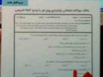 نکات کلیدی و بانک آزمون : نحو کاربردی 1 ( احمد امام زاده.مریم افشار مقدم )