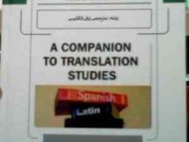 نظریه های ترجمه A Companion To Translation Studies ( Piotr Kuhiwczak Karin Littau )