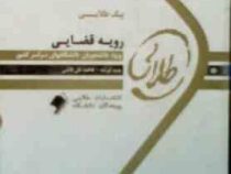 پیک طلایی رویه قضایی 5 دوره آزمون ادوار گذشته با پاسخنامه ( فاطمه علی قاضی )