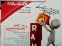 کتاب تحلیلی راه ارشد : تکنولوژی آموزشی (عیسی رضایی.شبنم نثری)