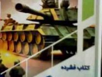 کتاب فشرده جنگ : کودک کنجکاو (بابک اعتمادی)