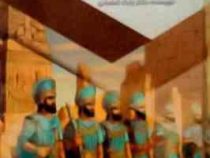 امپراتوری از یاد رفته : قدم های نخستین (بابک اعتمادی)