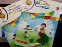 مبتکران رشادت آموزش و تمرین ریاضیات سوم 99 (2جلدی همراه با پاسخنامه)