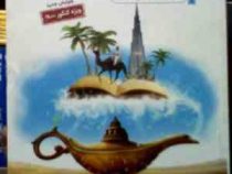 تخته سیاه کتاب جامع تکجلدی عربی کلیه رشته ها (دهم،یازدهم،دوازدهم) کنکور 1400 (مهدی شرفی)
