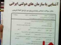 نکات کلیدی و بانک آزمون آشنایی با سازمان های دولتی ایرانی (الهام امراللهی ستوبادی)