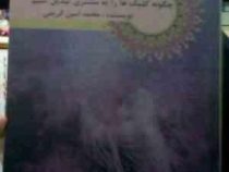 جزوه درسی : چگونه کلیک ها را به مشتری تبدیل کنیم ( تکنیک های قدرتمند فروش) (محمد امین کریمی)