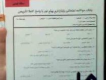 نکات کلیدی و بانک آزمون حقوق اداری 2 (سمانه فیضی)