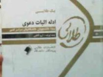 پیک طلایی ادله اثبات دعوی: 5 دوره آزمون ادوار گذشته با پاسخنامه (آرزو کاظمی)