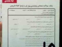 نکات کلیدی و بانک آزمون حقوق بشر در اسلام (لیلا محمدی)