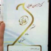 نکته آزمون طلایی اختلالات یادگیری