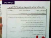 نکات کلیدی و بانک آزمون انگیزش و هیجان (منیر السادات میرخان)