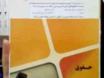مجموعه کتاب محام آزمون و پاسخ : آیین دادرسی مدنی 1