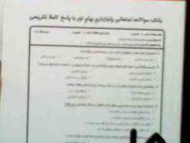 نکات کلیدی و بانک آزمون درآمدی بر نقش ادبیات در مدارس