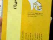 آزمون های کاربردی گام دو 2 : آنالیز عددی1 (امیرقلی پورآرائی)