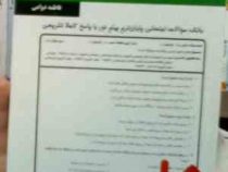 نکات کلیدی و بانک آزمون اصول طراحی پایگاه داده ها (فاطمه دوامی.سارا بصیری)