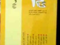 آزمون های کاربردی گام دو 2 : آنالیز ریاضی 1 (امیرقلی پورآرایی)