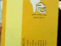 آزمونهای کاربردی گام دو 2 : جبر 1 (رشته ریاضی)(فلکی.امیر قلی پور آریائی)