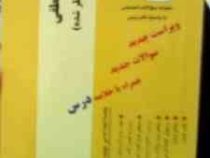 آزمونهای کاربردی گام دو 2 : مدار منطقی (دکتر داود کریم زادگان مقدم.نگین پور ممتاز)