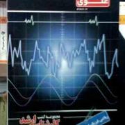 مجموعه کتب کارشناسی ارشد فیزیک: ریاضی فیزیک 1و2و3 (امیر دولتی.شیما غلام میرزایی مقدر)
