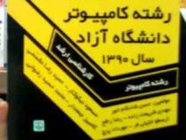 سوالات کارشناسی ارشد کامپیوتر دانشگاه آزاد سال 1390 (مسعود نیکوکار . حمیدرضا مقسمی)
