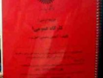 جزوه درسی کارگاه عمومی 1 (آیدین سلیمی اصل و مرتضی یگانه)