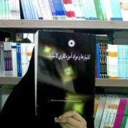 کشپارها و مواد آمیزه کاری لاستیک(عبدالرضا جعفری)