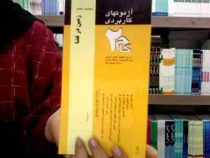 آزمون های کاربردی زمین در فضا (سحر امیری / شهناز باقری . بر اساس کتاب آقایان علیمحمدی . خلیلی)