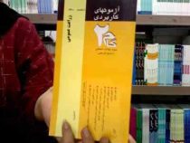 آزمون های کاربردی گام دو 2 : زراعت عمومی (کمال سادات اسماعیلان .علیمحمدی . خلیلی )