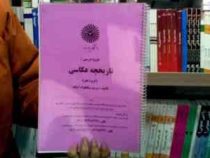 جزوه درسی تاریخچه عکاسی (مریم نیکخواه ابیانه)