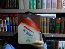 رستاخیز لاله ها شمیمی از سروده های عاشورایی شاعران خراسان (محمد جواد غفورزاده)