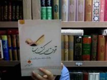 حقوق اهل کتاب: چگونگی روابط مسلمانان با آنان در قرآن (موسی احمدی)