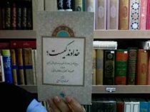 خداوند کیست؟ (محمدرضا میرزا امینی)