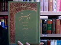 دوستی در قرآن و حدیث (عربی - فارسی)، (محمدی ری شهری)