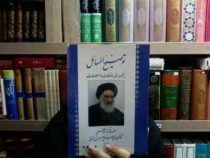 توضیح المسائل حاج سید علی حسینی سیستانی (حضرت آیت الله العظمی آقای حاج سید علی حسینی سیستانی)