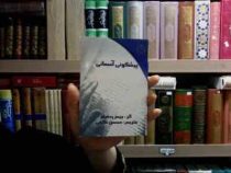 پیشگویی آسمانی (جیمز رد فیلد، ترجمه محسن خاتمی)