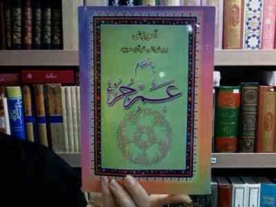WIN_20240927_214642.JPG آموزش روخوانی قرآن مجید به انضمام عم جزء