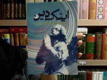 اینک دین سرشت ایمان در عصر مدرن (جان کاپوتو، ترجمه مرضیه سلیمانی)
