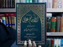ترجمه و انتقاد از کتاب الامام علی (ندای عدالت انسانیت)، (جورج جرداق)