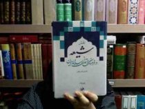 نقش شیعه در فرهنگ و تمدن اسلام و ایران (دکتر علی اکبر ولایتی)