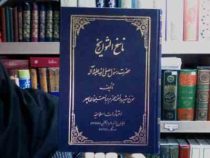 ناسخ التواریخ حضرت رسول صلی الله علیه و آله2 (عباسقلیخان سپهر)