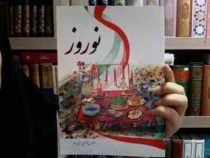 نوروز (محمد حسین امینی سام)