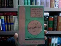 منتخب المصائب حضرت امام حسین (ع) جلد4 (محمد غلامی)