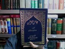 مجالس المومنین (2جلدی)،(علامه اضی نور الله شوشتری)