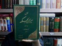 منتخب میزان الحکمه (عربی - فارسی) (دوره 2 جلدی)، (محمدی ری شهری)