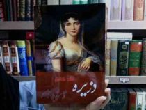 دزیره متن کامل (آن ماری سلینکو)