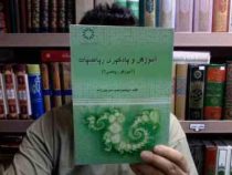آموزش و یادگیری ریاضیات (آموزش ریاضی2) (محمد حسن بیژن زاده)